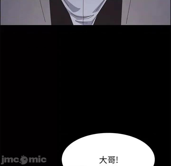 美好的寄宿生活 上门徒弟第 45 话 第95页