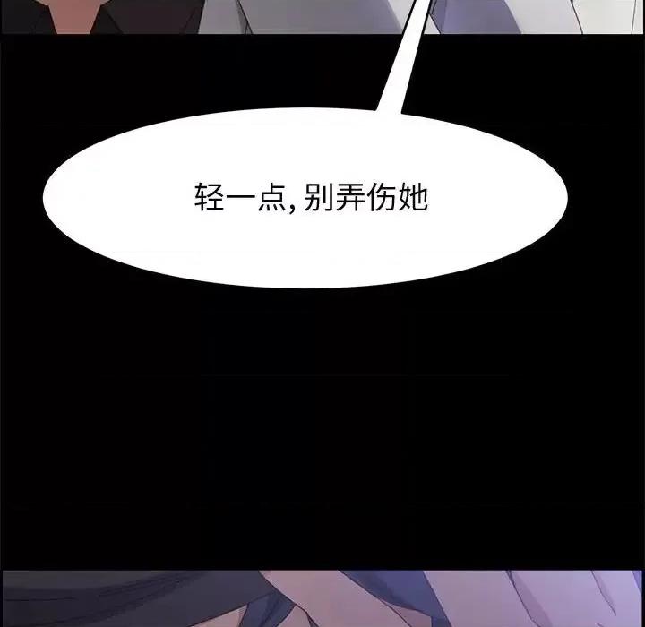 美好的寄宿生活 上门徒弟第 45 话 第97页