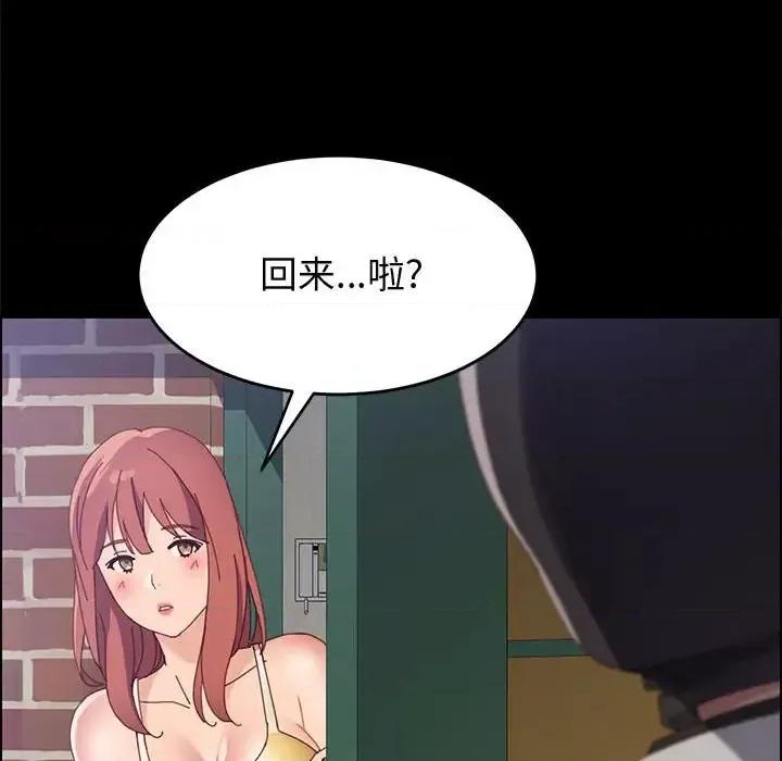 美好的寄宿生活 上门徒弟第 45 话 第103页