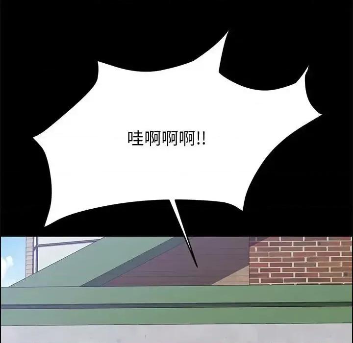 美好的寄宿生活 上门徒弟第 45 话 第112页