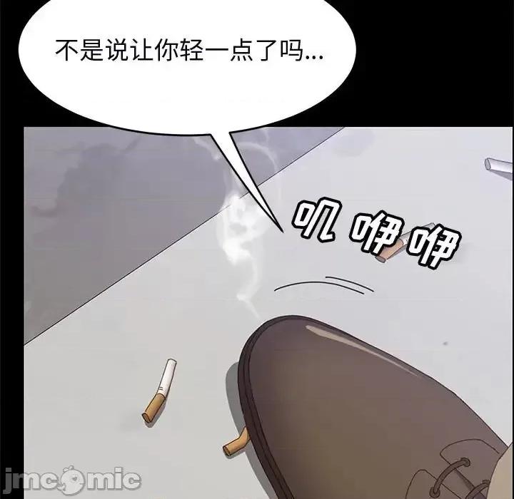 美好的寄宿生活 上门徒弟第 45 话 第115页