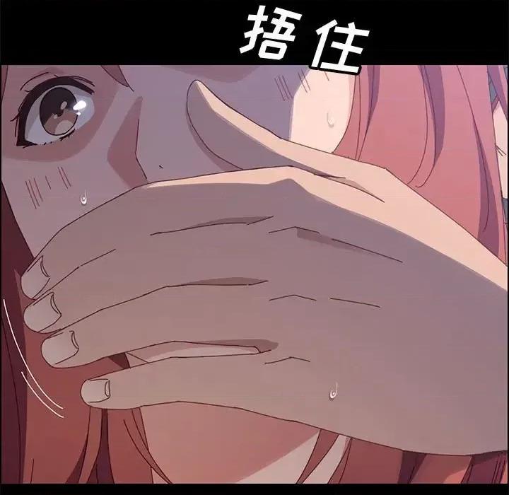 美好的寄宿生活 上门徒弟第 45 话 第119页