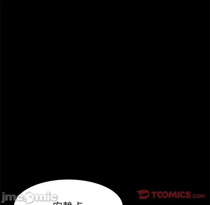 美好的寄宿生活 上门徒弟第 45 话 第120页