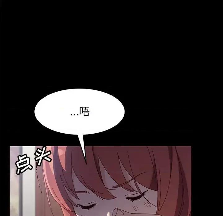 美好的寄宿生活 上门徒弟第 45 话 第123页