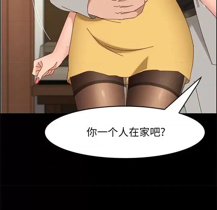 美好的寄宿生活 上门徒弟第 45 话 第126页