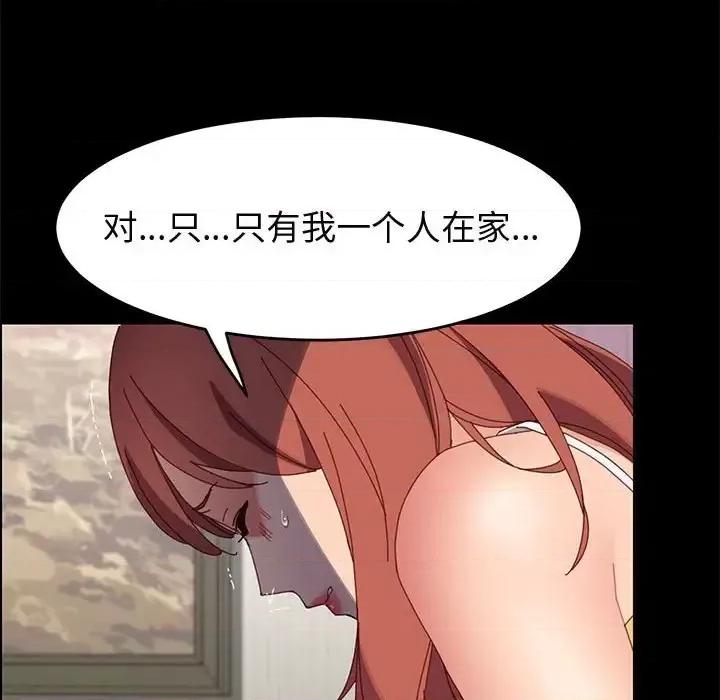 美好的寄宿生活 上门徒弟第 45 话 第127页