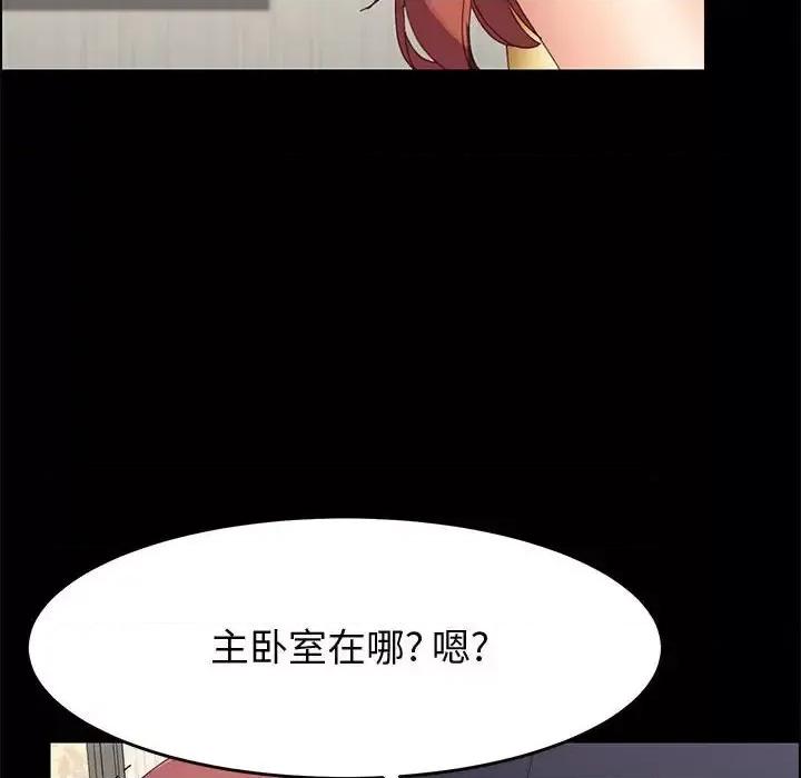 美好的寄宿生活 上门徒弟第 45 话 第128页