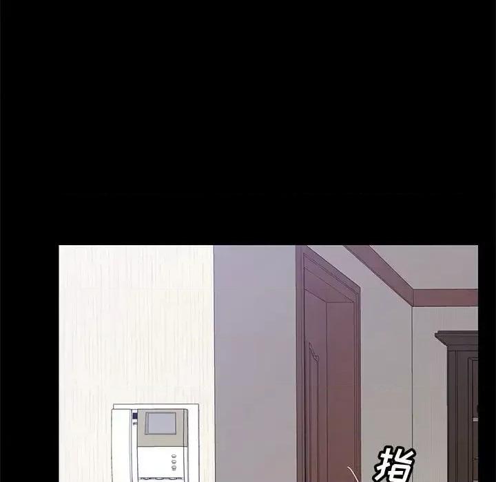 美好的寄宿生活 上门徒弟第 45 话 第132页