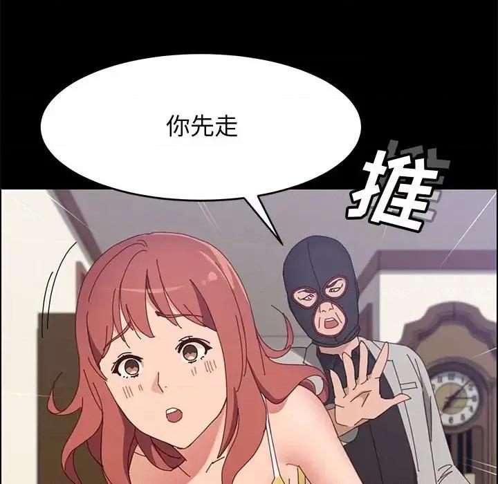 美好的寄宿生活 上门徒弟第 45 话 第134页
