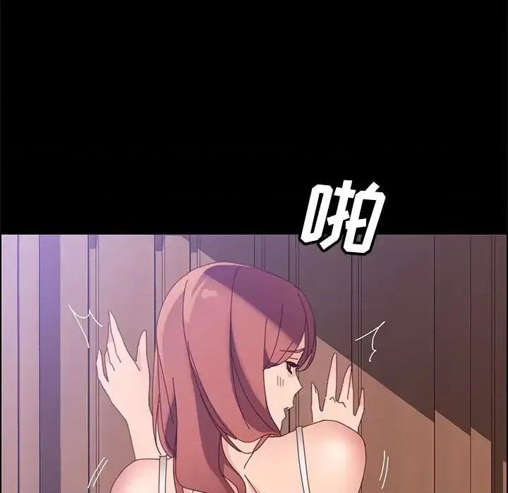 美好的寄宿生活 上门徒弟第 45 话 第136页