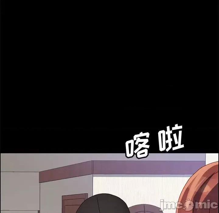 美好的寄宿生活 上门徒弟第 45 话 第140页
