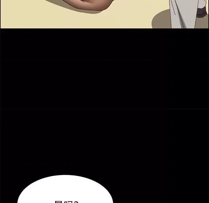 美好的寄宿生活 上门徒弟第 45 话 第146页