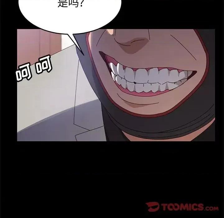 美好的寄宿生活 上门徒弟第 45 话 第147页