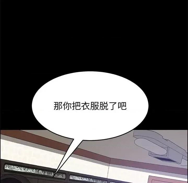 美好的寄宿生活 上门徒弟第 45 话 第148页