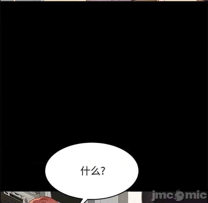 美好的寄宿生活 上门徒弟第 45 话 第150页
