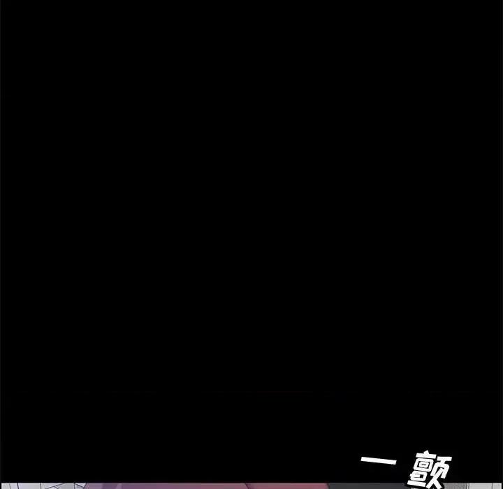 美好的寄宿生活 上门徒弟第 45 话 第154页