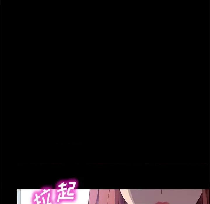美好的寄宿生活 上门徒弟第 45 话 第157页