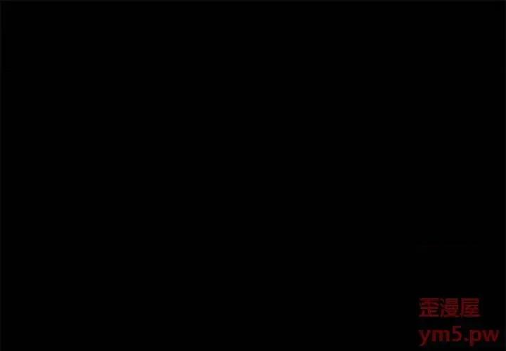 美好的寄宿生活 上门徒弟第 46 话 第1页