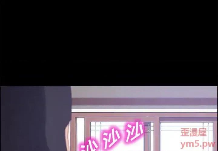 美好的寄宿生活 上门徒弟第 46 话 第4页