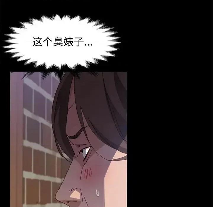 美好的寄宿生活 上门徒弟第 46 话 第33页