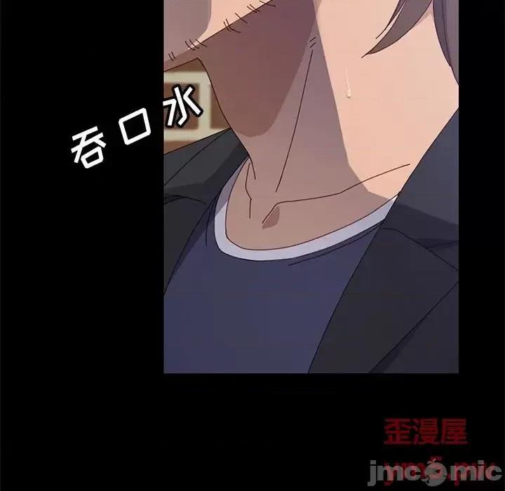 美好的寄宿生活 上门徒弟第 46 话 第35页