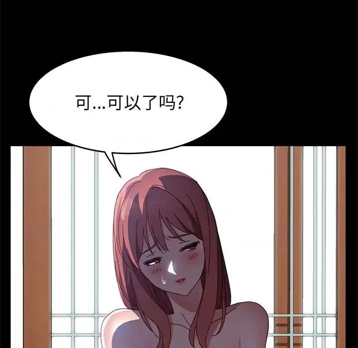 美好的寄宿生活 上门徒弟第 46 话 第41页