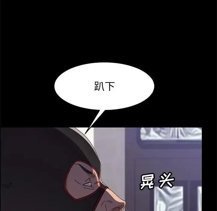 美好的寄宿生活 上门徒弟第 46 话 第46页