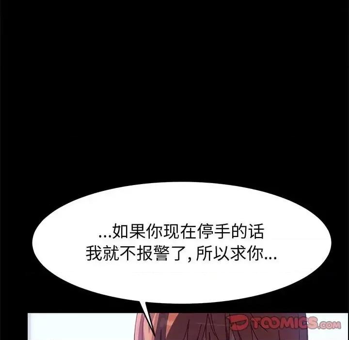 美好的寄宿生活 上门徒弟第 46 话 第48页