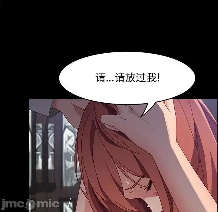 美好的寄宿生活 上门徒弟第 46 话 第55页