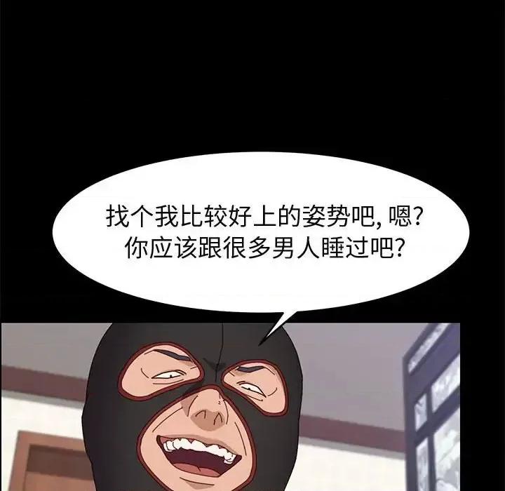美好的寄宿生活 上门徒弟第 46 话 第59页