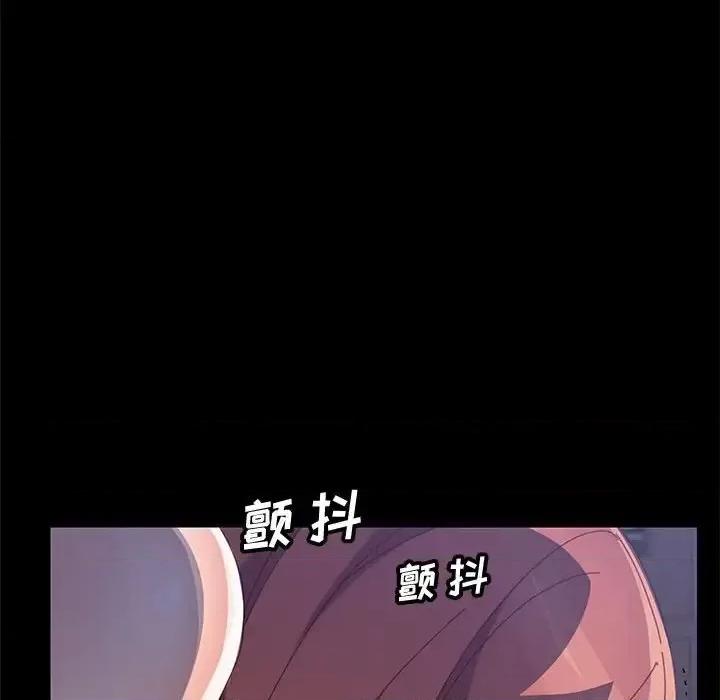 美好的寄宿生活 上门徒弟第 46 话 第61页