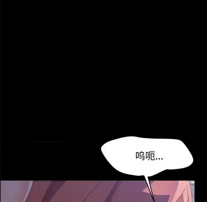 美好的寄宿生活 上门徒弟第 46 话 第72页