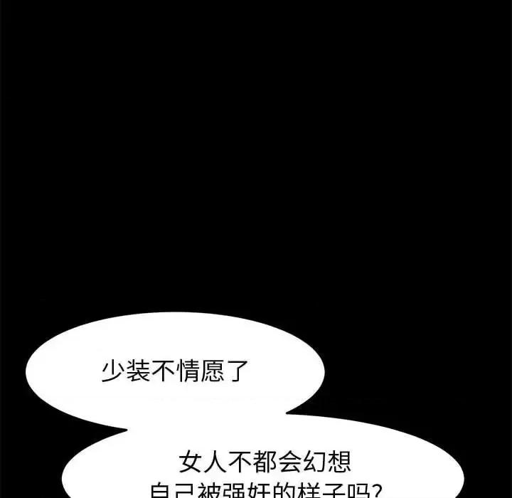 美好的寄宿生活 上门徒弟第 46 话 第74页