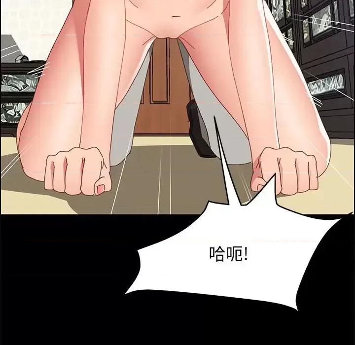 美好的寄宿生活 上门徒弟第 46 话 第83页