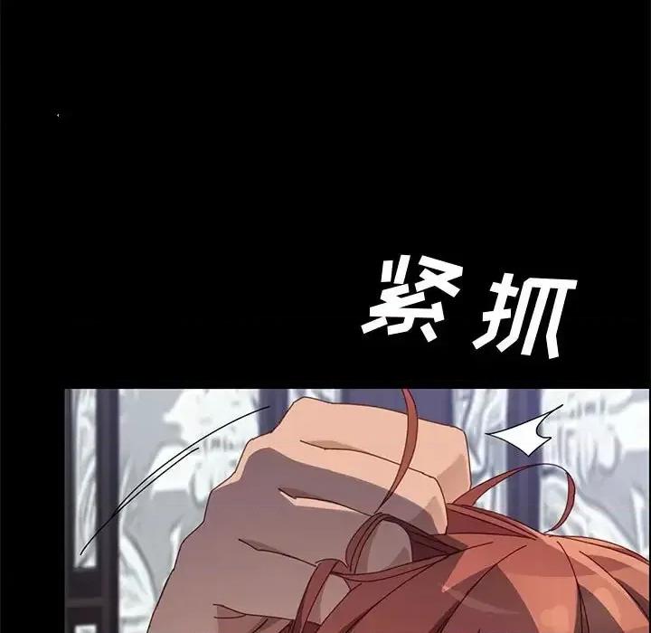 美好的寄宿生活 上门徒弟第 46 话 第87页