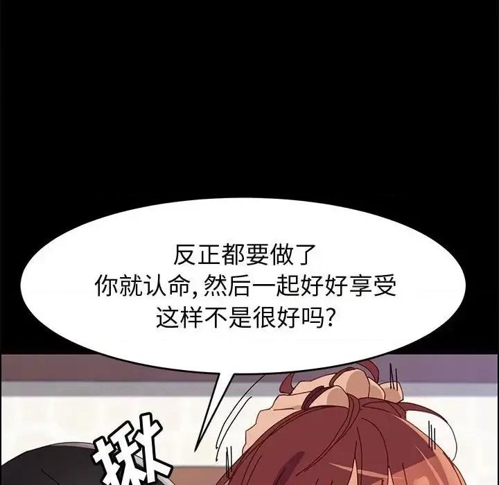 美好的寄宿生活 上门徒弟第 46 话 第89页