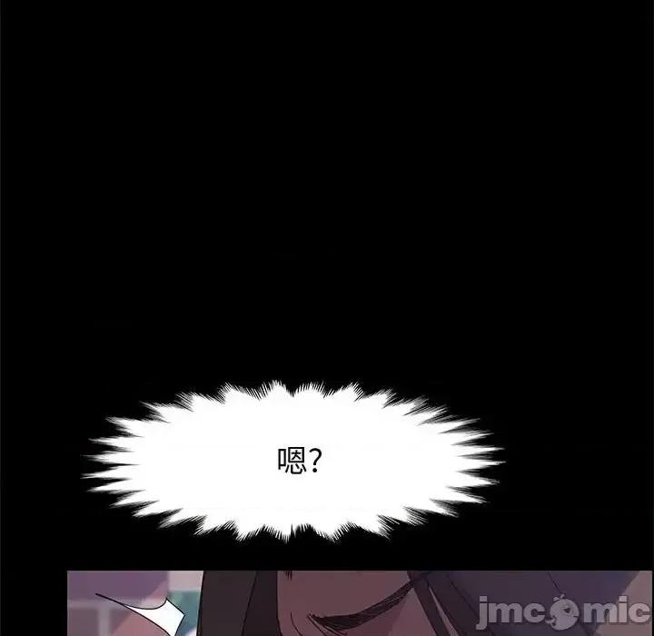 美好的寄宿生活 上门徒弟第 46 话 第100页