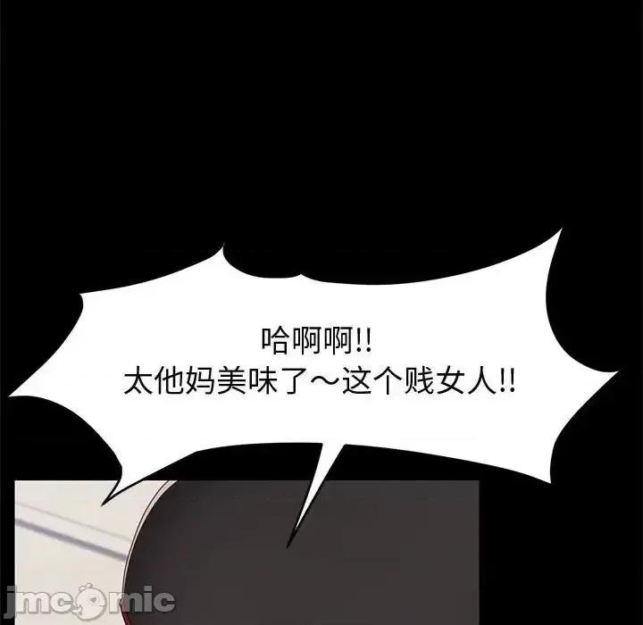 美好的寄宿生活 上门徒弟第 46 话 第105页