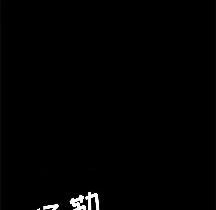 美好的寄宿生活 上门徒弟第 46 话 第107页