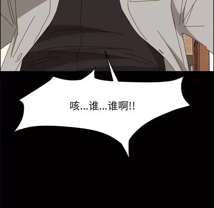 美好的寄宿生活 上门徒弟第 46 话 第109页