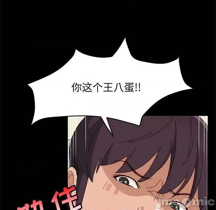 美好的寄宿生活 上门徒弟第 46 话 第110页