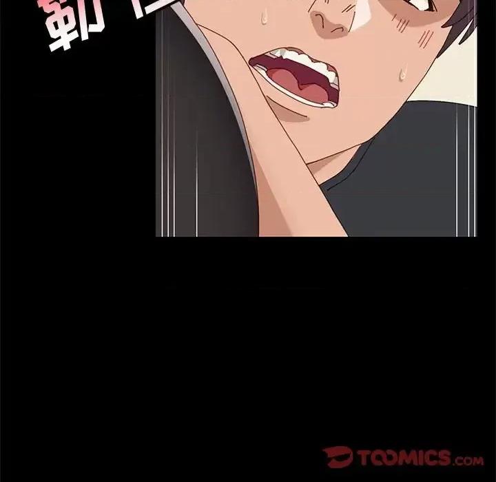 美好的寄宿生活 上门徒弟第 46 话 第111页