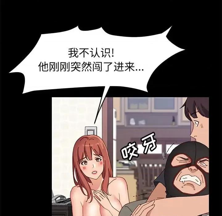 美好的寄宿生活 上门徒弟第 46 话 第124页