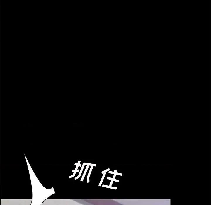 美好的寄宿生活 上门徒弟第 46 话 第128页
