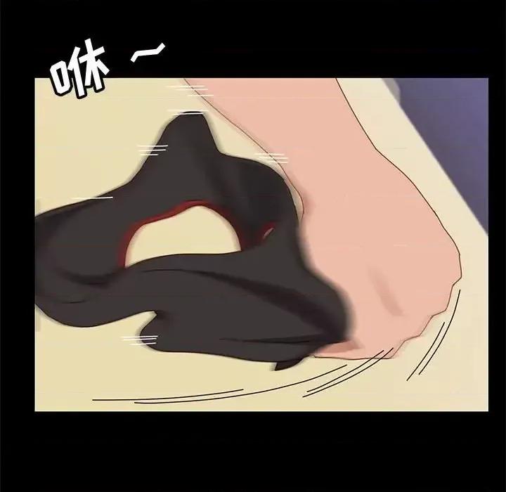 美好的寄宿生活 上门徒弟第 46 话 第133页