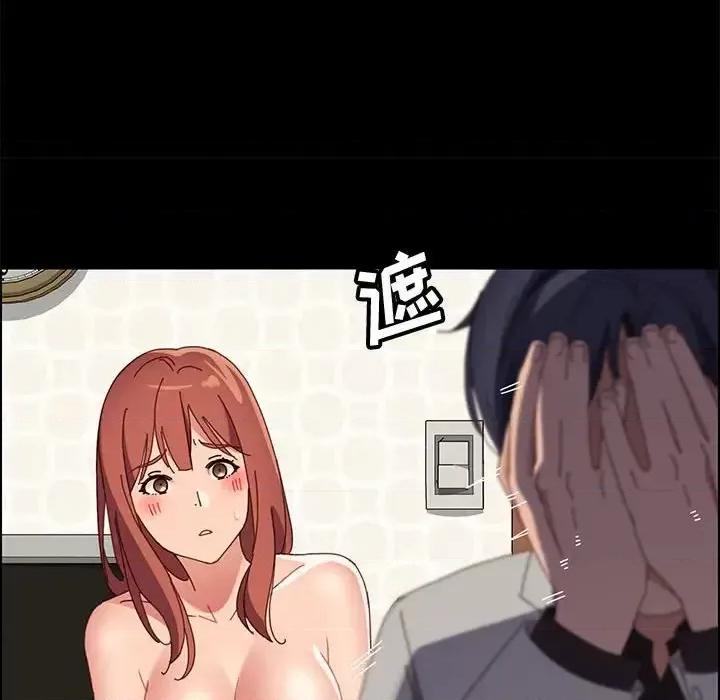 美好的寄宿生活 上门徒弟第 46 话 第134页
