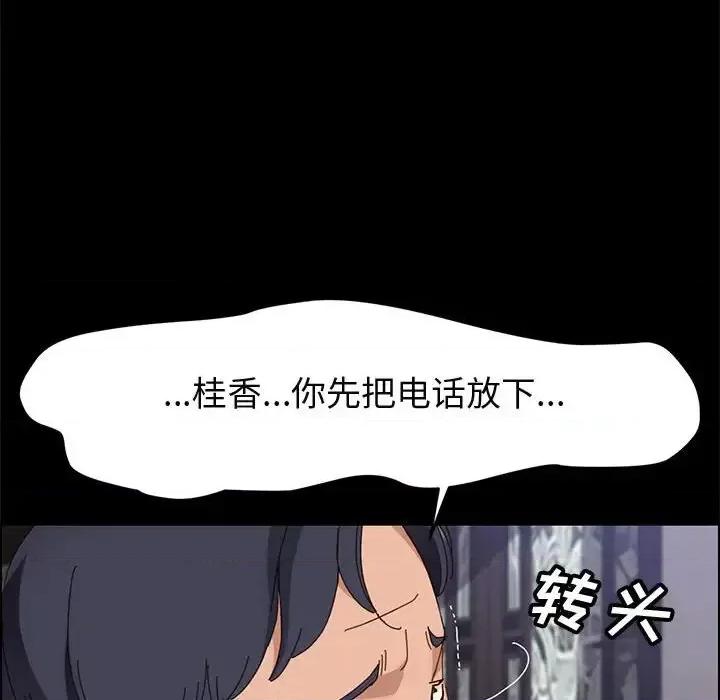 美好的寄宿生活 上门徒弟第 46 话 第136页