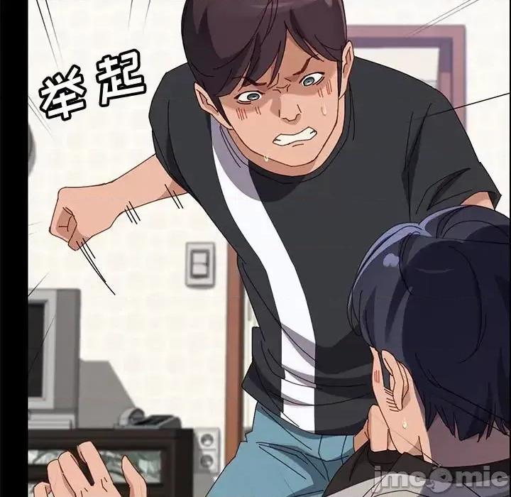 美好的寄宿生活 上门徒弟第 46 话 第140页