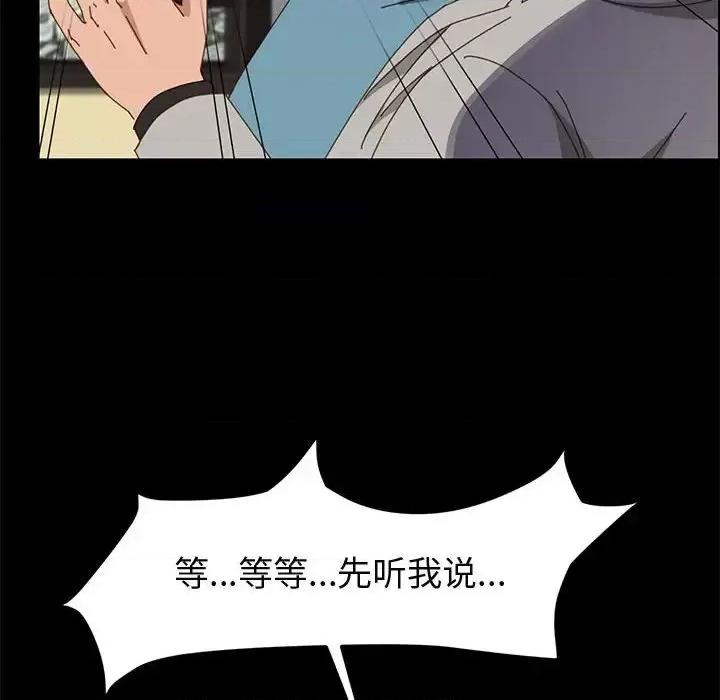 美好的寄宿生活 上门徒弟第 46 话 第141页