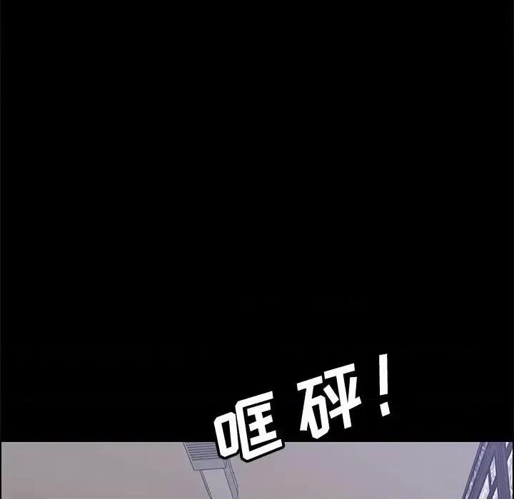 美好的寄宿生活 上门徒弟第 46 话 第146页